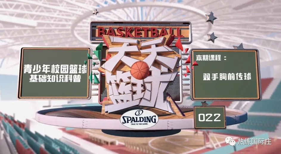 业余篮球玩家如何从前沿技术中受益_2